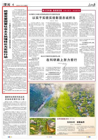 应对舆情关键在于解决问题